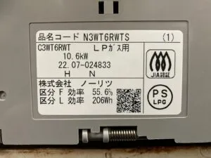 N3WT6RWTS、ノーリツ、ファミ、スタンダード、ガラストップ、水無し両面焼き、60ｃｍタイプ、ビルトインコンロ